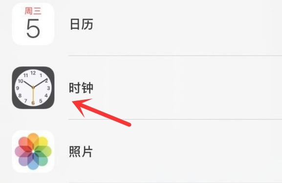 天心苹果手机维修分享iPhone手机如何添加时钟小组件 