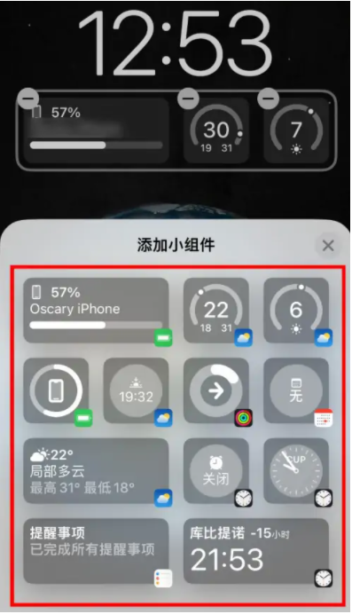 天心苹果手机维修分享iOS16锁屏小组件添加教程 