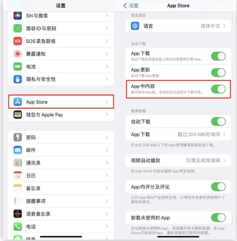天心苹果手机维修分享iOS 16.1 beta3新增的自动下载 App功能有什么用 