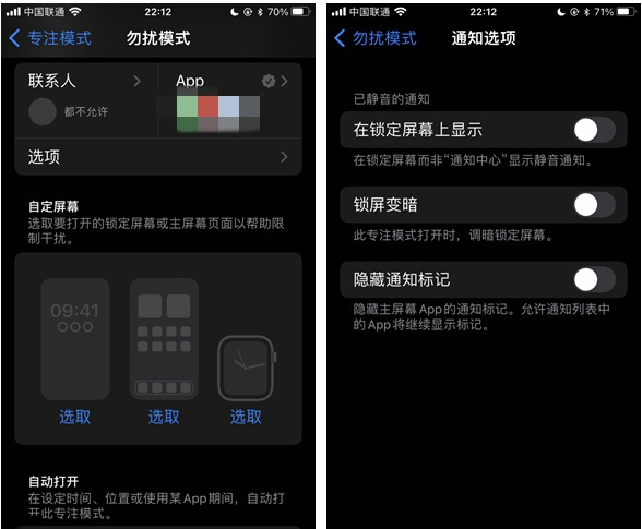 天心苹果14维修分享苹果 iPhone 14 Pro / Max 启用黑白 AOD 全天候显示方法教程 