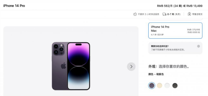 天心苹果14维修分享iPhone14 Pro有哪些优点 