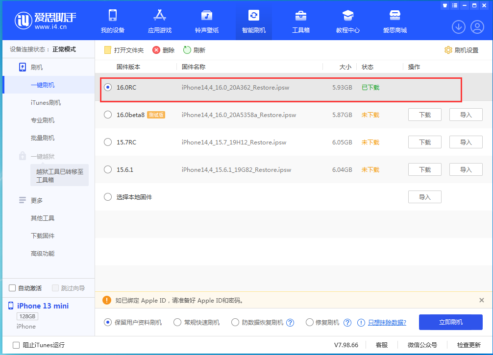 天心苹果手机维修分享苹果 iOS 16 正式版什么时候发布 