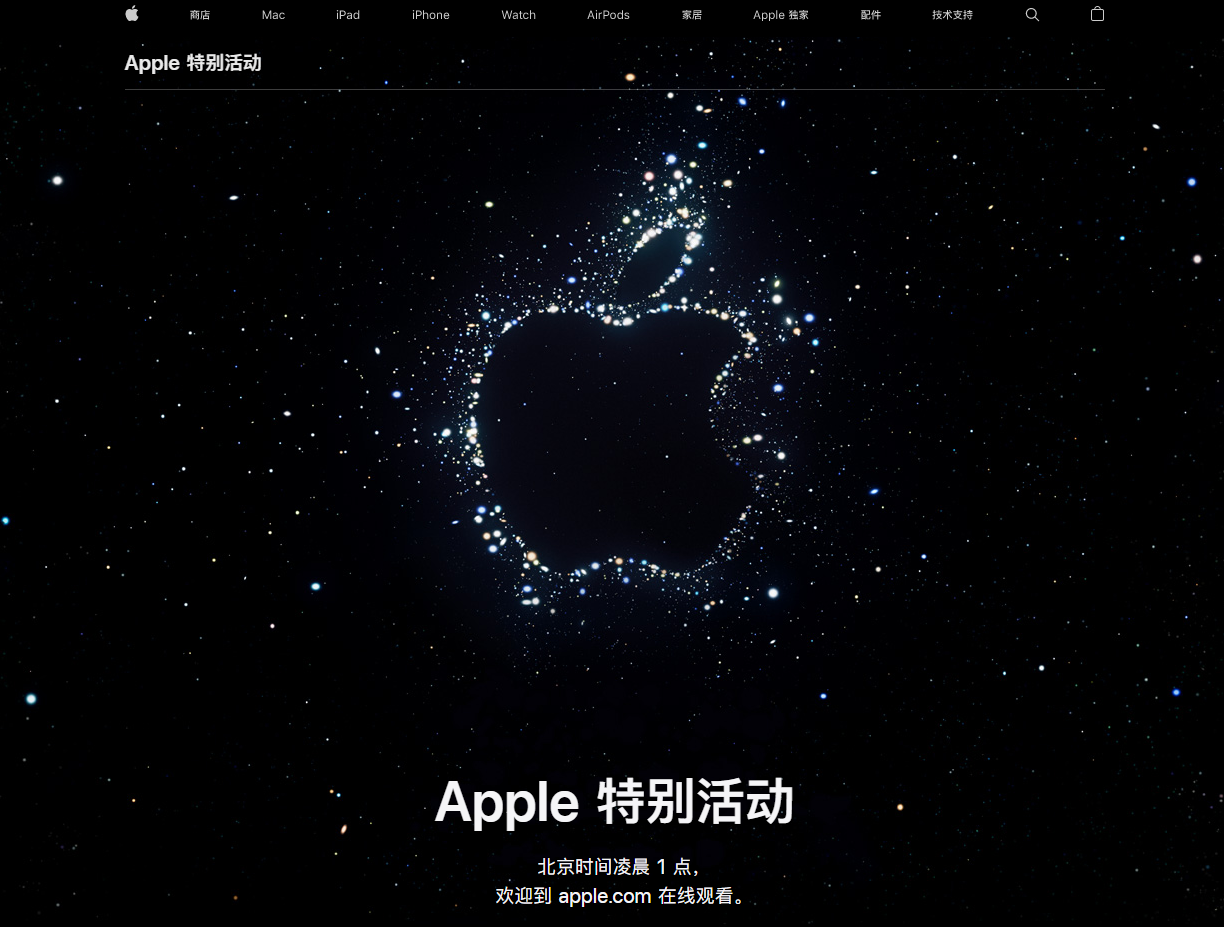 天心苹果14维修分享iPhone 14 发布会在哪看 