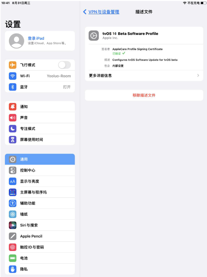 天心苹果手机维修分享iOS 16 测试版如何升级iOS 16正式版 