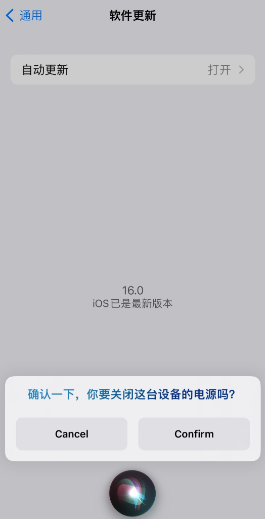 天心苹果手机维修分享iOS 16 新功能：呼叫 Siri 即可让 iPhone 关机 