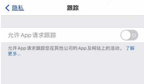 天心苹果13维修分享使用iPhone13时如何保护自己的隐私 