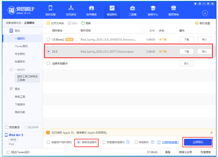 天心苹果手机维修分享iOS 16降级iOS 15.5方法教程 