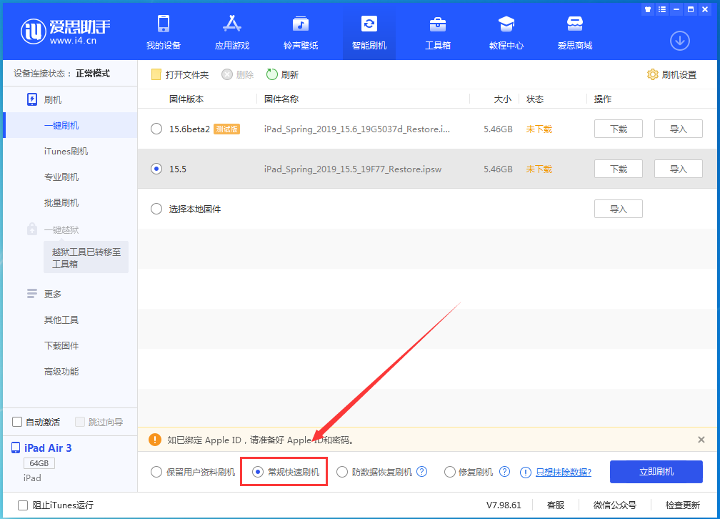 天心苹果手机维修分享iOS 16续航怎么样 