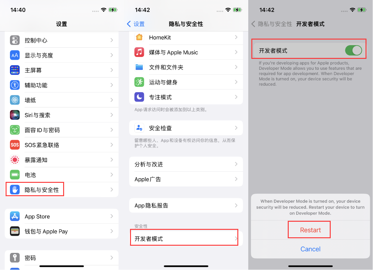 天心苹果手机维修分享iOS 16新增的开发者模式有什么用 