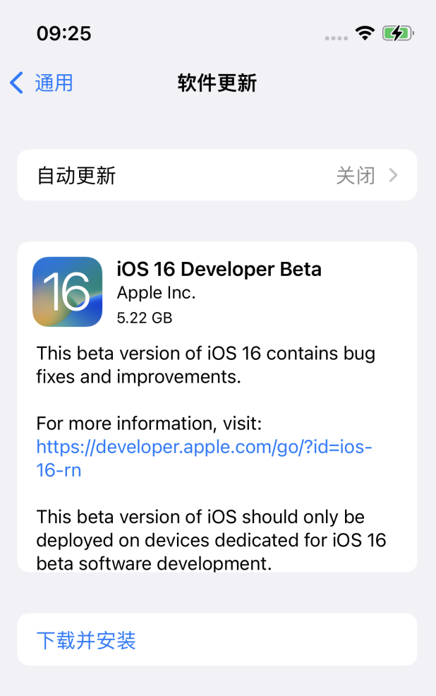 天心苹果手机维修分享描述文件升级iOS 16方法教程 