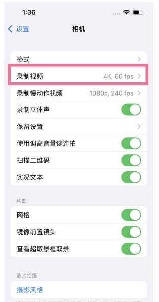 天心苹果13维修分享iPhone13怎么打开HDR视频 