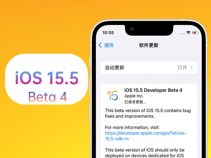 天心苹果手机维修分享iOS 15.5 Beta4优缺点汇总 