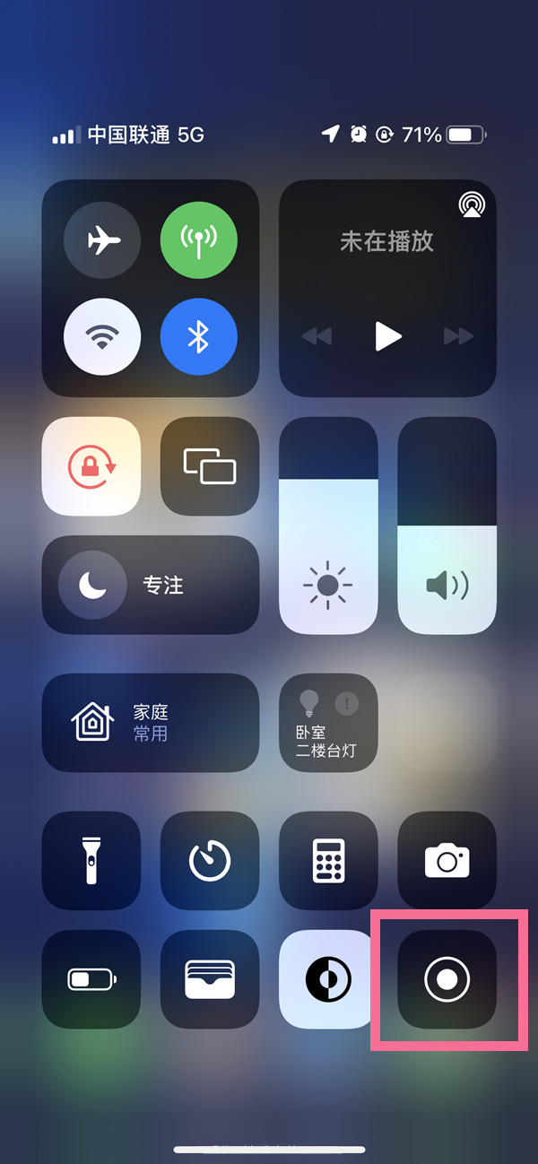 天心苹果13维修分享iPhone 13屏幕录制方法教程 