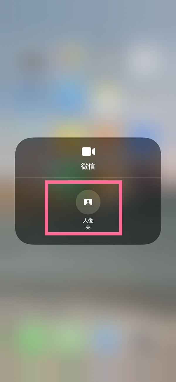 天心苹果13维修分享iPhone 13微信视频有美颜吗 