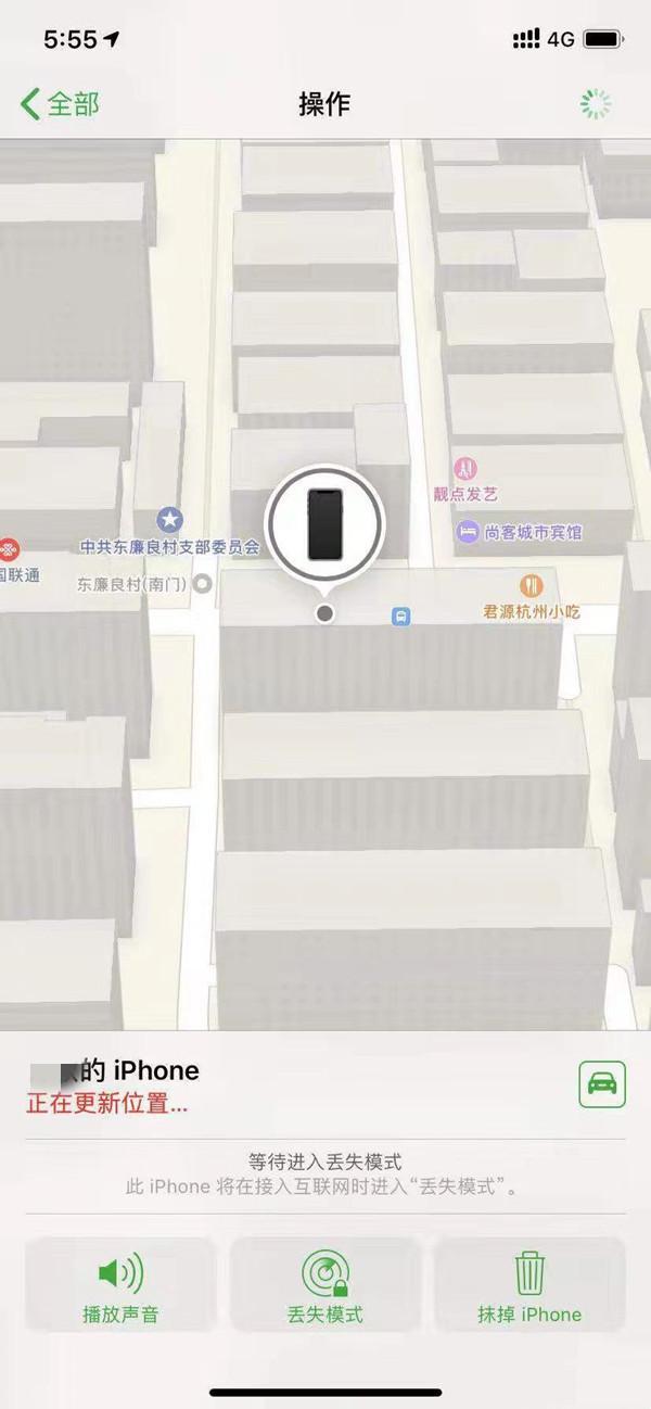 天心苹果13维修分享iPhone 13开启查找我的手机方法教程 