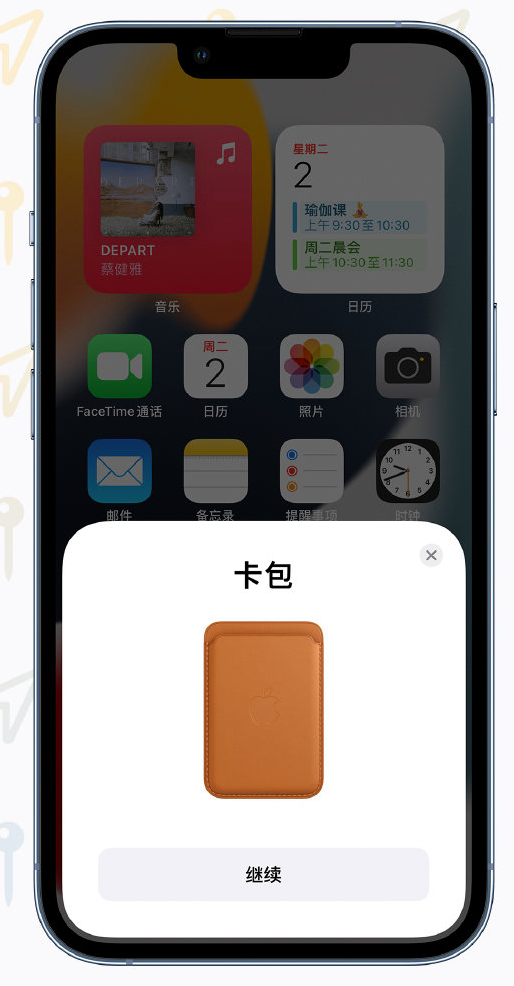 天心苹果手机维修分享iOS 15 “查找”应用有哪些改进 