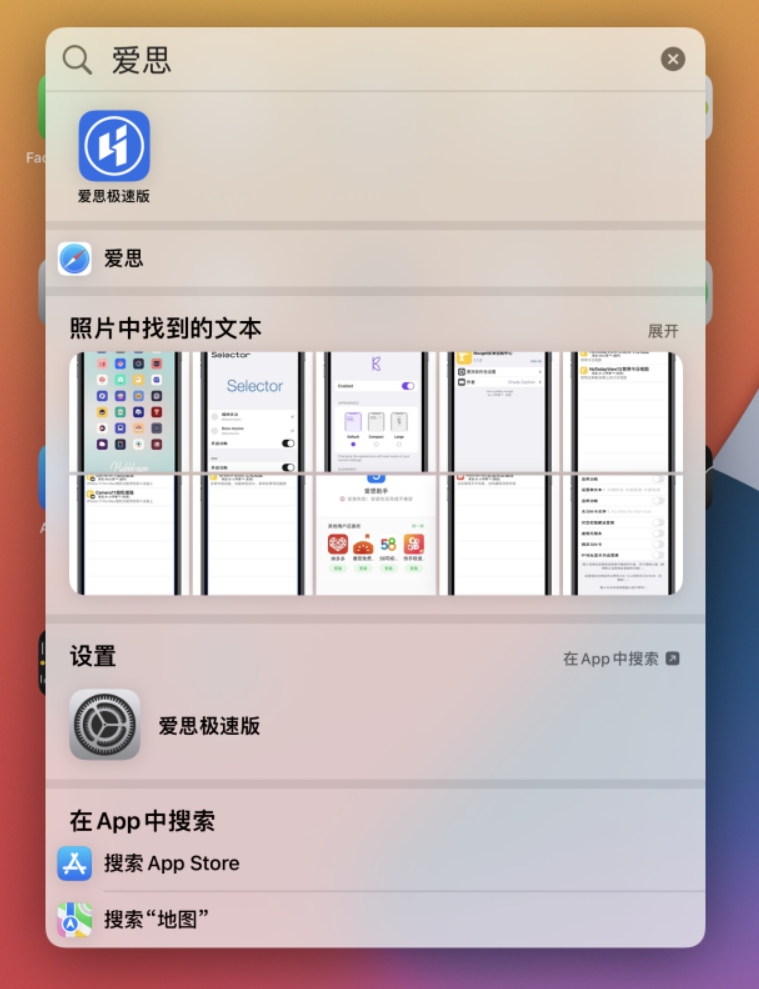 天心苹果手机维修分享小技巧 