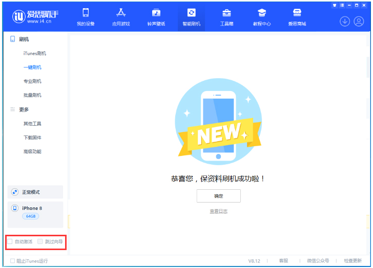 天心苹果手机维修分享iOS 16.7.1正式版升级 