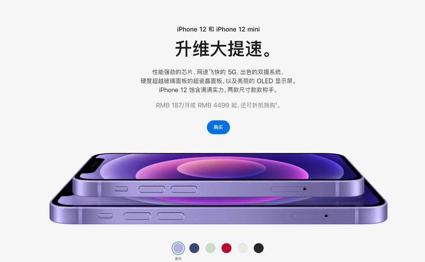 天心苹果手机维修分享 iPhone 12 系列价格降了多少 