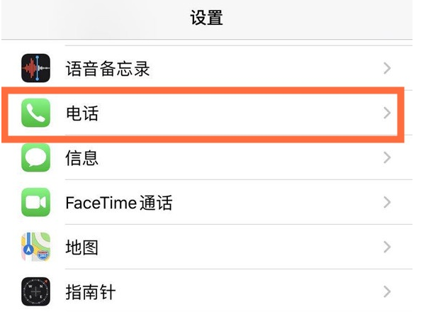 天心苹果手机维修分享iPhone12如何设置来电小窗口 