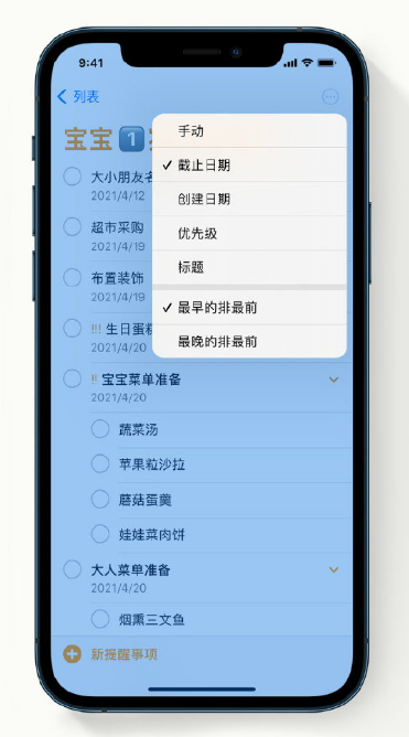 天心苹果手机维修分享iPhone 12 小技巧 