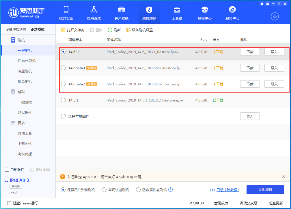 天心苹果手机维修分享升级iOS14.5.1后相机卡死怎么办 