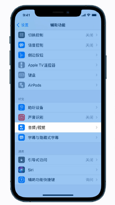 天心苹果手机维修分享iPhone 12 小技巧 