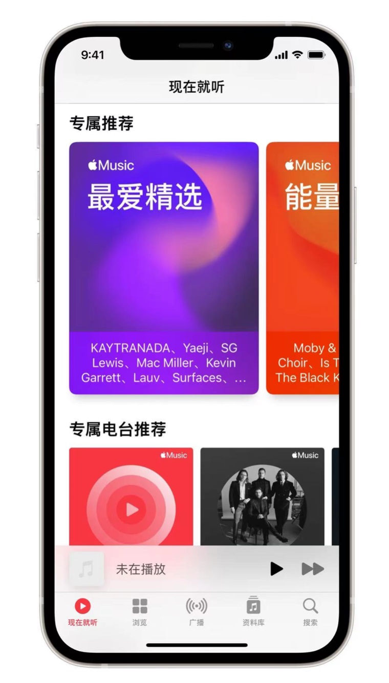 天心苹果手机维修分享iOS 14.5 Apple Music 新功能 