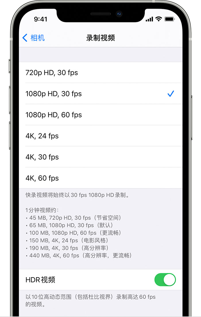天心苹果手机维修分享如何在 iPhone 上播放和录制 HDR 视频 