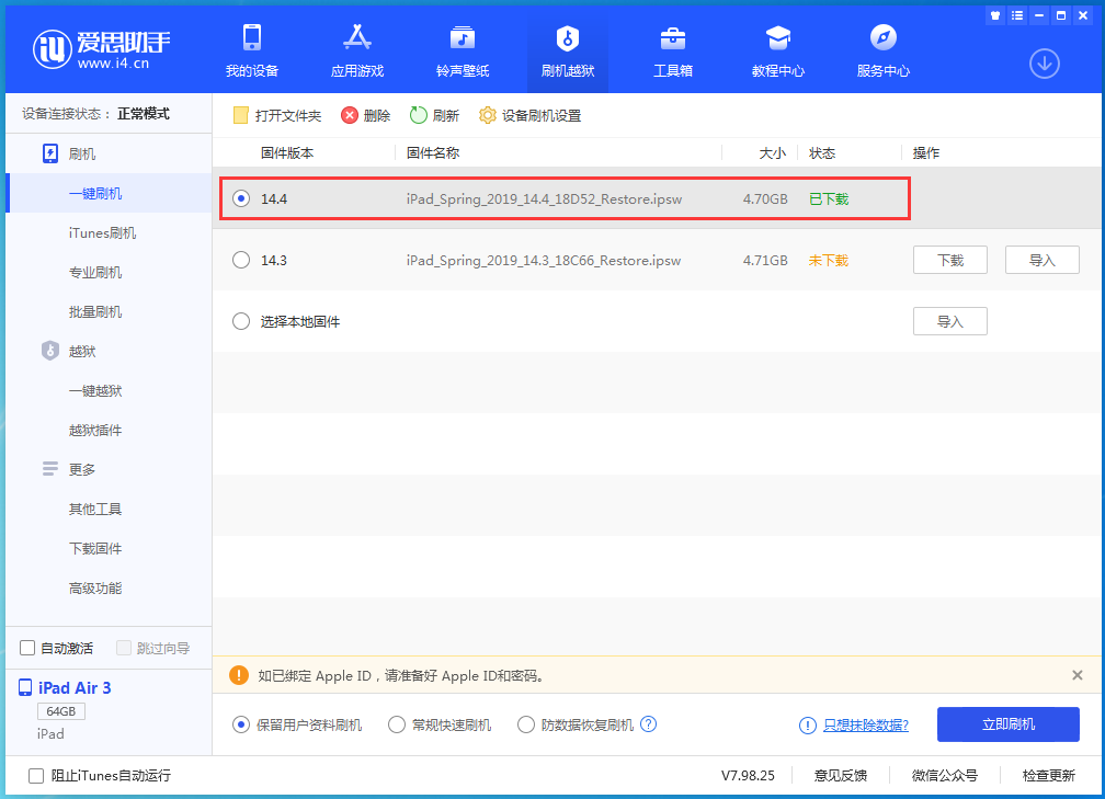 天心苹果手机维修分享iPhone 12 提示“无法检查更新”导致不能正常升级怎么办 