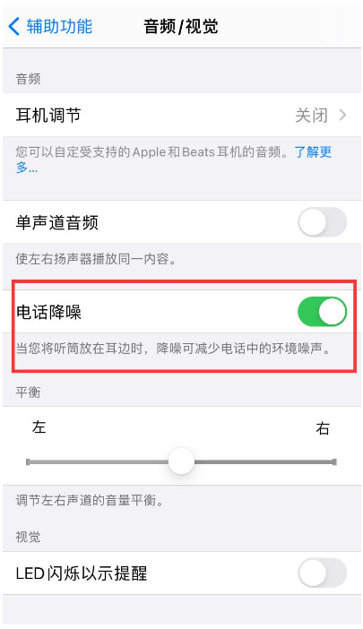 天心苹果手机维修分享iPhone12 扬声器有杂音怎么办 