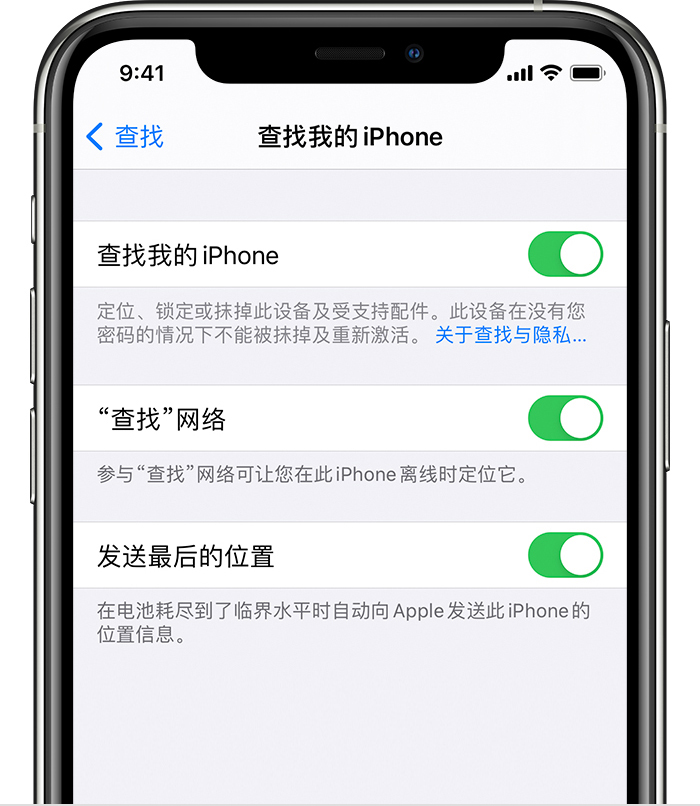 天心苹果手机维修分享如何在 iPhone 上开启的「查找」功能 