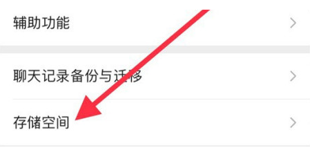 天心苹果手机维修分享iPhone12清微信缓存方法 