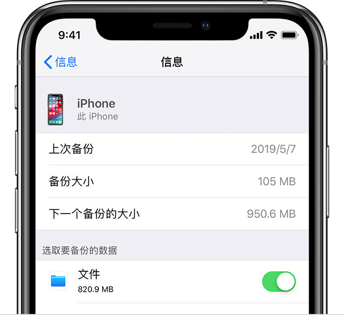 天心苹果手机维修分享iPhone 显示“备份失败”应如何解决 