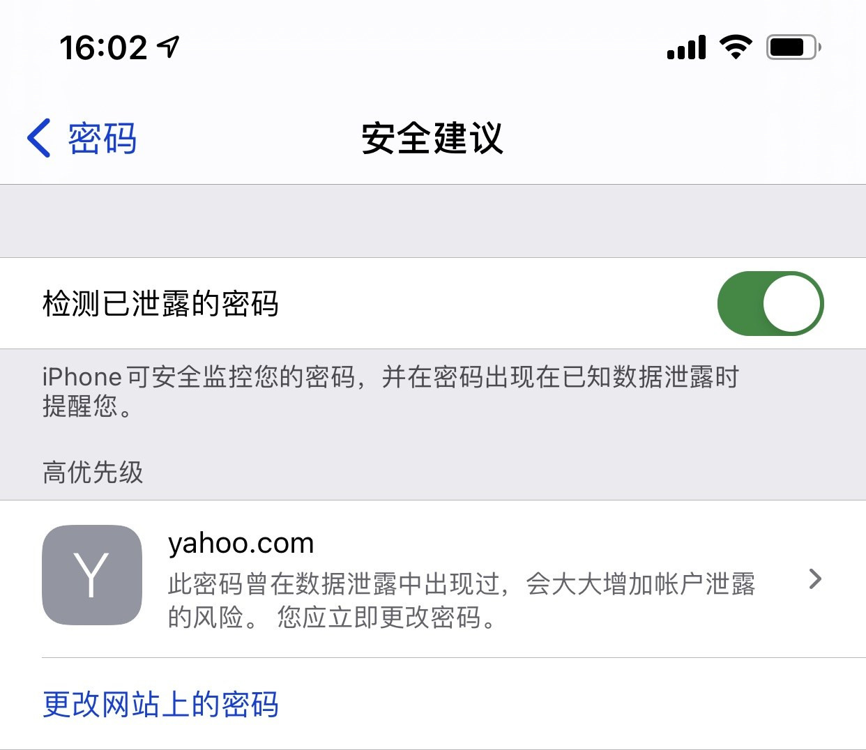 天心苹果手机维修分享iCloud 钥匙串有什么用 