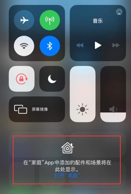 天心苹果手机维修分享iOS 14 控制中心“家庭”功能如何移除 