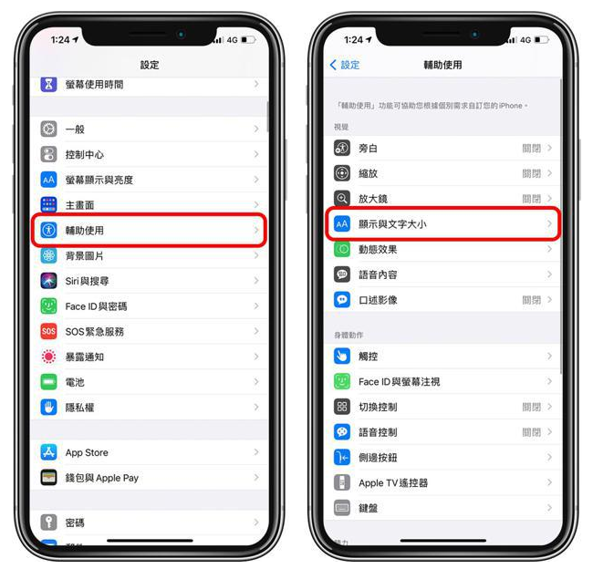 天心苹果手机维修分享 iPhone屏幕变黄解决办法 