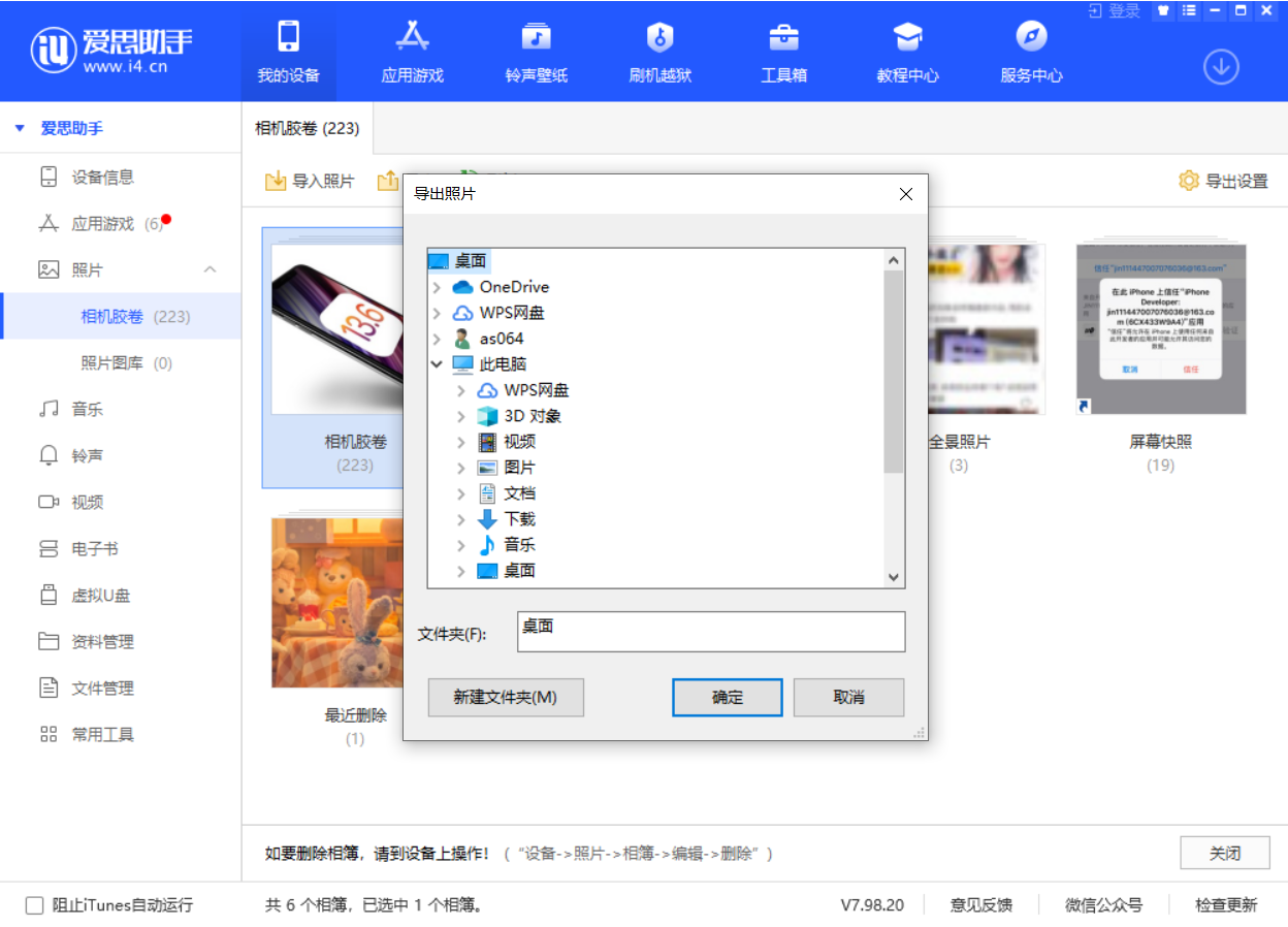天心苹果手机维修分享如何将 iPhone 12 中的照片快速备份到电脑中 