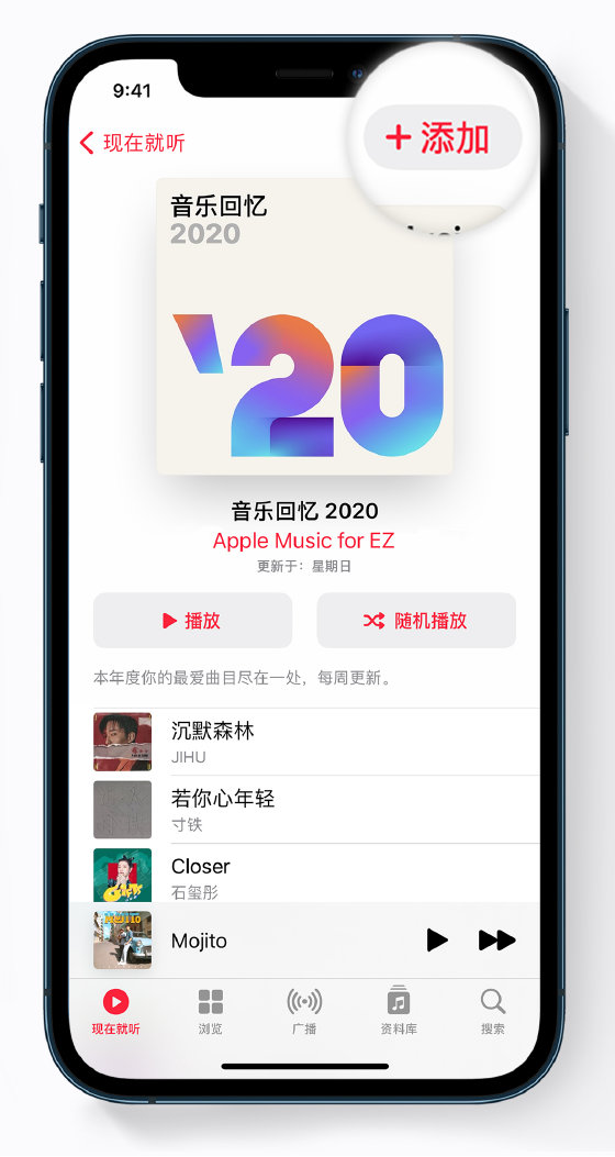天心苹果手机维修分享如何在 Apple Music 中查看过去一年听的歌 