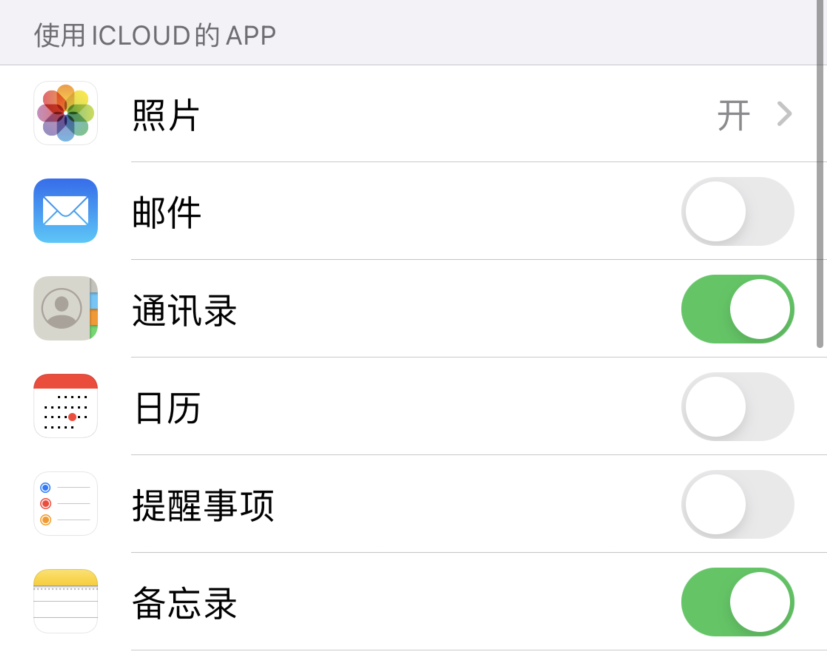 天心苹果手机维修分享如何在 iPhone 12 上使用 iCloud 备份或同步数据 