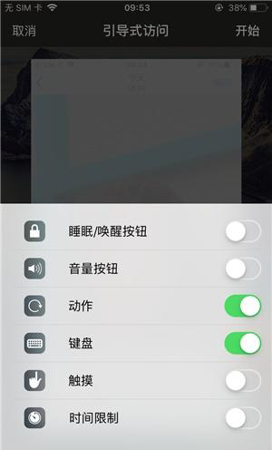 天心苹果手机维修分享iOS 14中引导式访问模式有什么用 