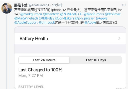 天心苹果手机维修分享为什么说iOS14.3正式版不值得升级 