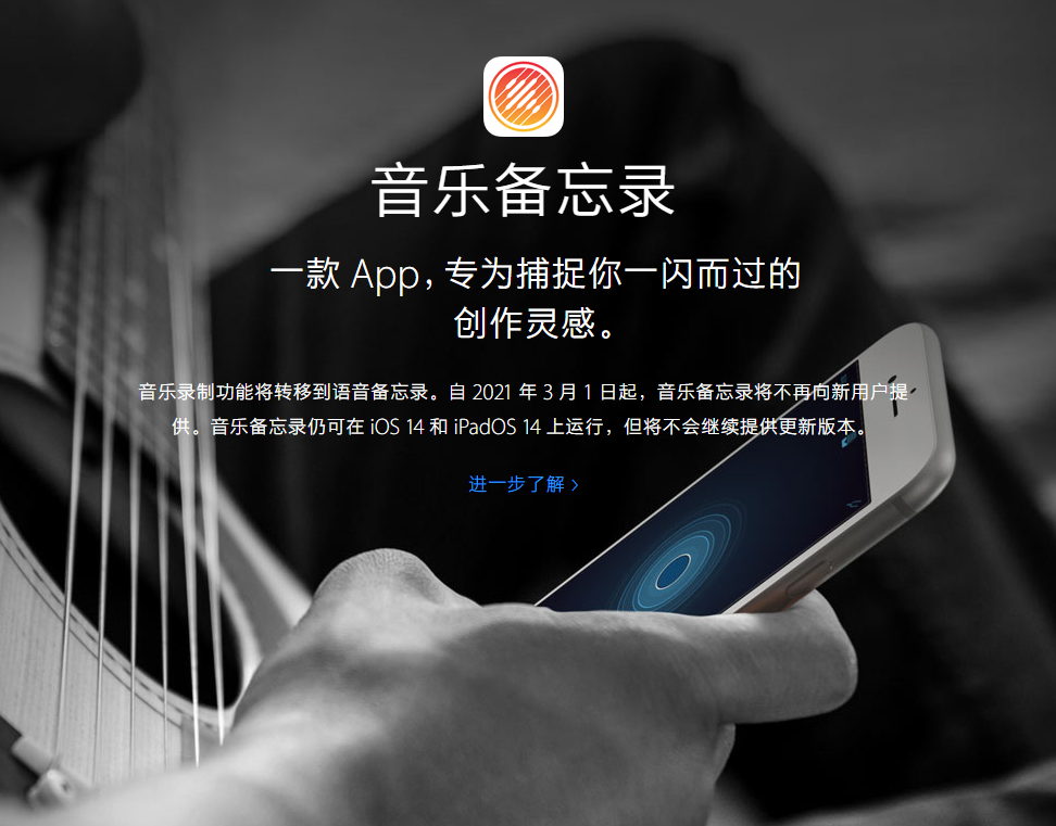 天心苹果手机维修分享苹果官方“音乐备忘录”应用即将下架，如何转移录音 