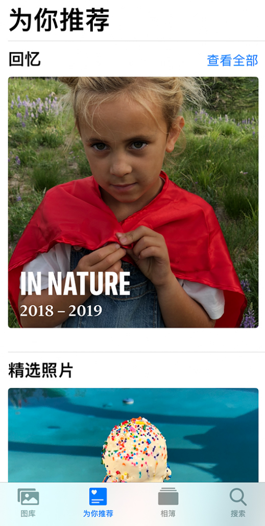 天心苹果手机维修分享iOS 14 照片小组件如何删除不想看到的图片 