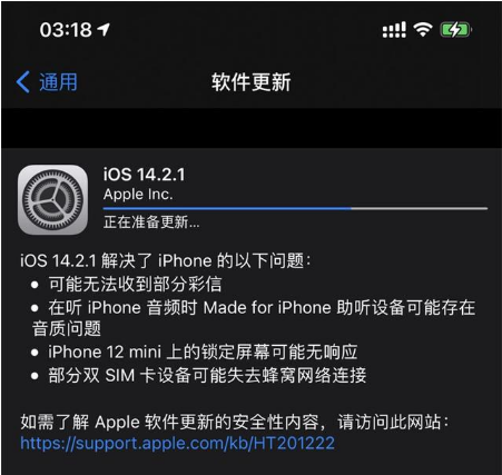 天心苹果手机维修分享iOS 14.2.1正式版发布 