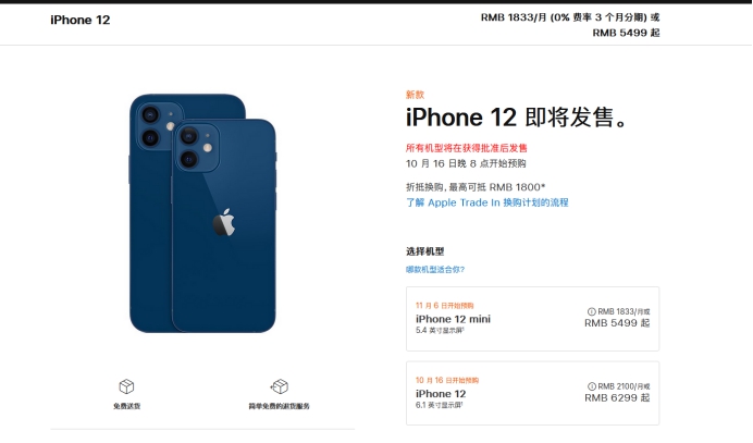 天心苹果手机维修分享今年的iPhone12便宜吗 