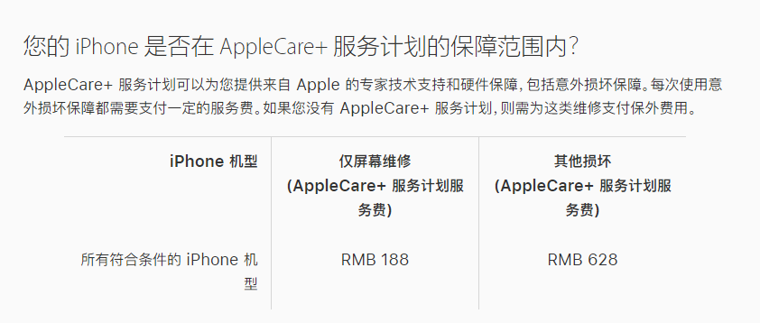 天心苹果手机维修分享苹果 iPhone 12 官方维修价格是多少 