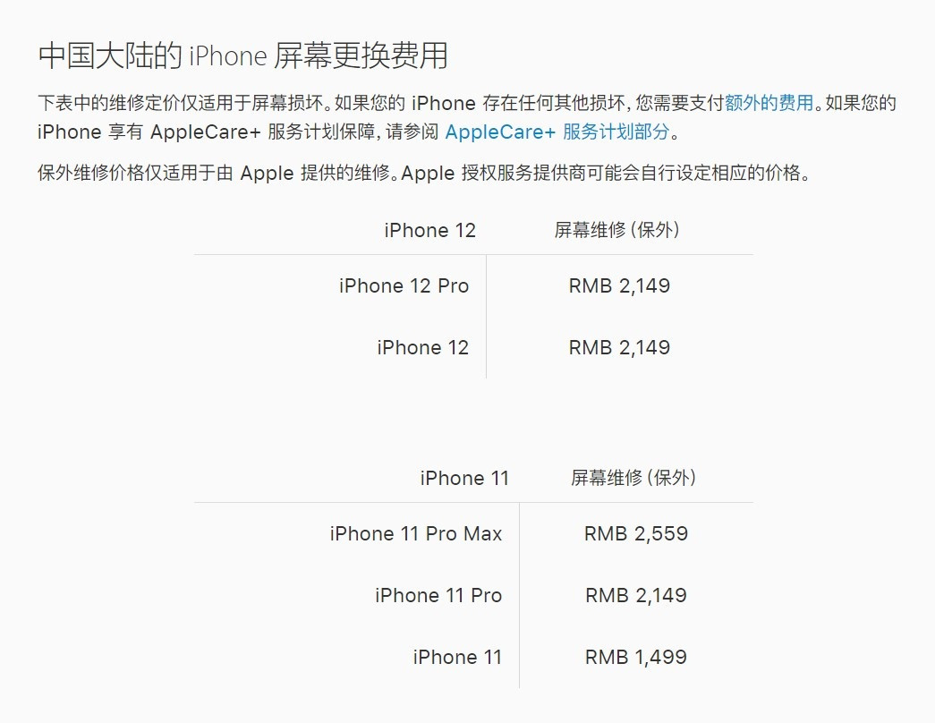 天心苹果手机维修分享iPhone 12/12 Pro 更换屏幕多少钱 