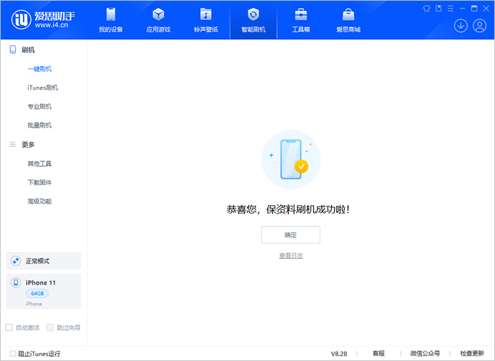 天心苹果手机维修分享iOS 17.7 RC版升级_iOS 17.7 RC版一键刷机教程 