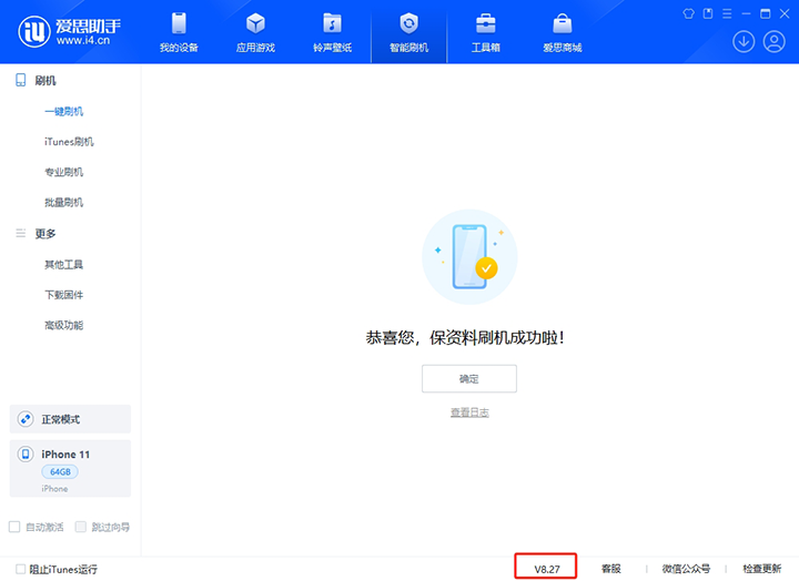天心苹果手机维修分享iOS 17.6正式版评测_iOS 17.6正式版一键刷机教程 